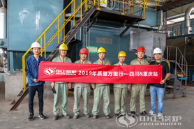 中正鍋爐2019“質(zhì)量萬里行”6月回訪服務(wù)——走進(jìn)德陽綿陽遂寧